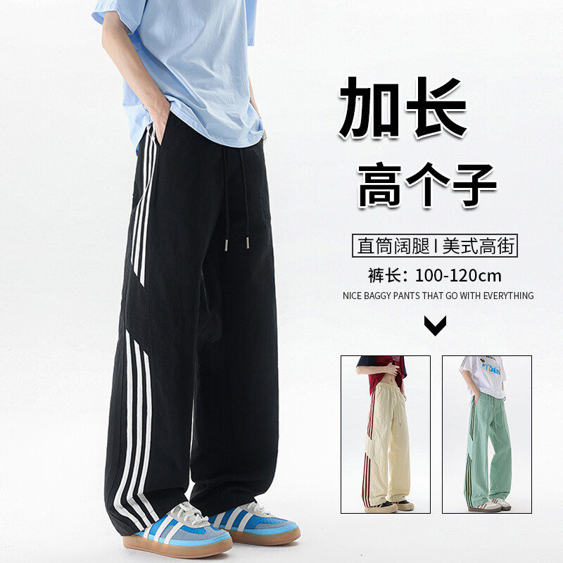三条纹夏季冰丝裤男加长版高个子