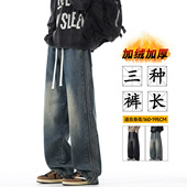 潮牌秋冬加绒加厚超长直筒裤 190高个子裤 子男加长阔腿牛仔裤 115cm