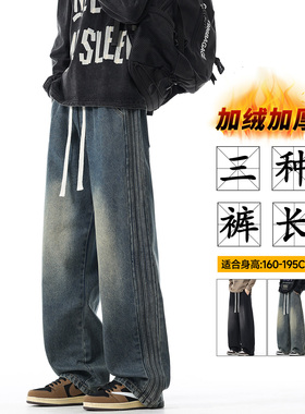 190高个子裤子男加长阔腿牛仔裤潮牌秋冬加绒加厚超长直筒裤115cm