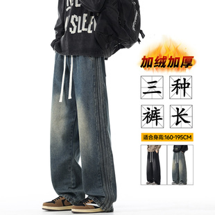 115cm 潮牌秋冬加绒加厚超长直筒裤 190高个子裤 子男加长阔腿牛仔裤