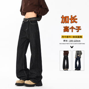 120cm高个子加长版裤子男秋冬宽松原牛单宁牛仔裤cleanfit微喇裤