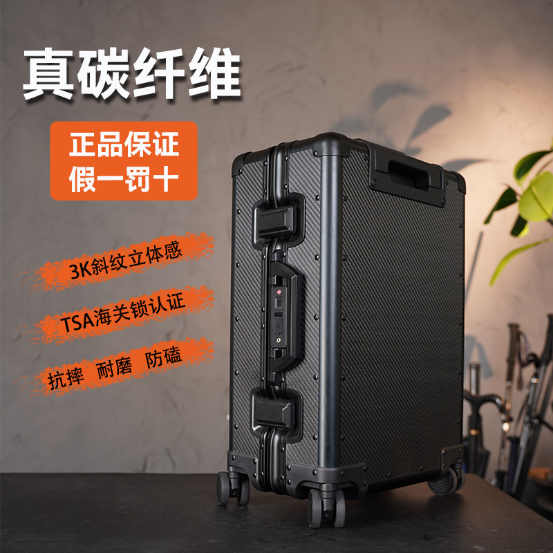 全碳纤维旅行箱20寸指纹锁登机箱轻便静音结实耐用万向轮行李箱