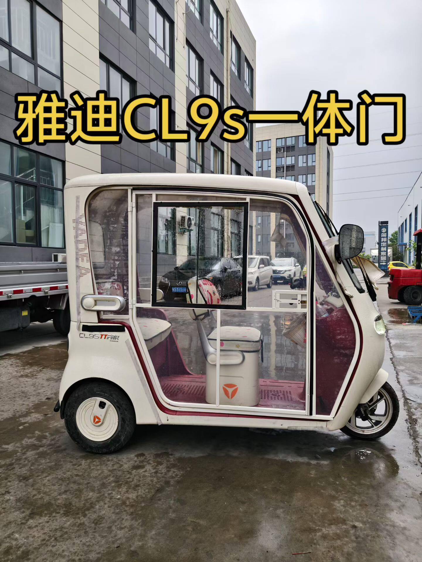 金彭速七雅迪爱玛小鸟绿佳一体篷车加装车门电动三轮车加装透明门