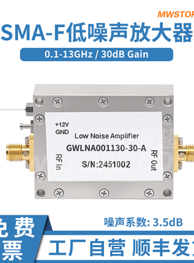 低噪声放大器0.1-13GHz噪声3.5dB增益30dB  GWLNA001130-30-A