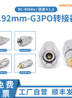 微波超市2.92mm-G3PO(SMPS)转接器40G 2.92/G3PO-JJS/JKS/KJS/KKS