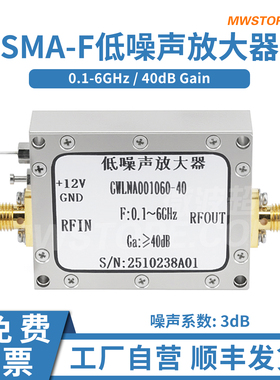 微波超市SMA母低噪声放大器0.1-6GHz 增益40dB GWLNA001060-40