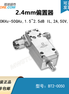 Marki BT2-0050 2.4mm偏置器 200kHz to 50 GHz 2A and 50VDC