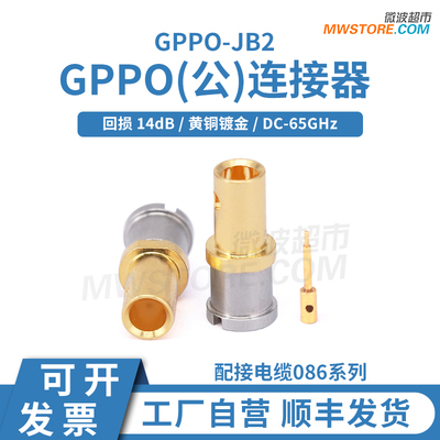 微波超市SSMP(GPPO)公连接器 配接电缆086系列 DC-65GHz GPPO-JB2