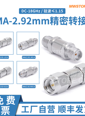 微波超市2.92mm-SMA转接器不锈钢18G 2.92/SMA-JJS/JKS/KJS/KKS-A