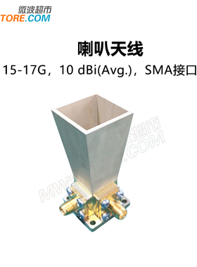 微波超市 双极化喇叭天线 15-17GHz SMA接口