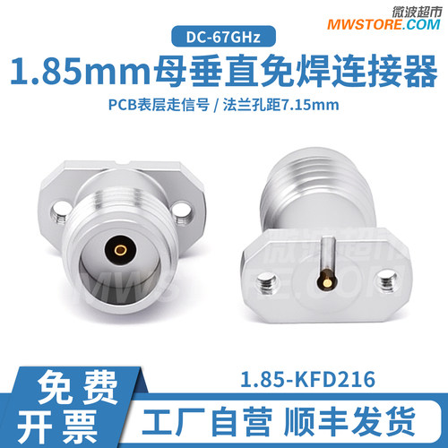 垂直免焊连接器连接器