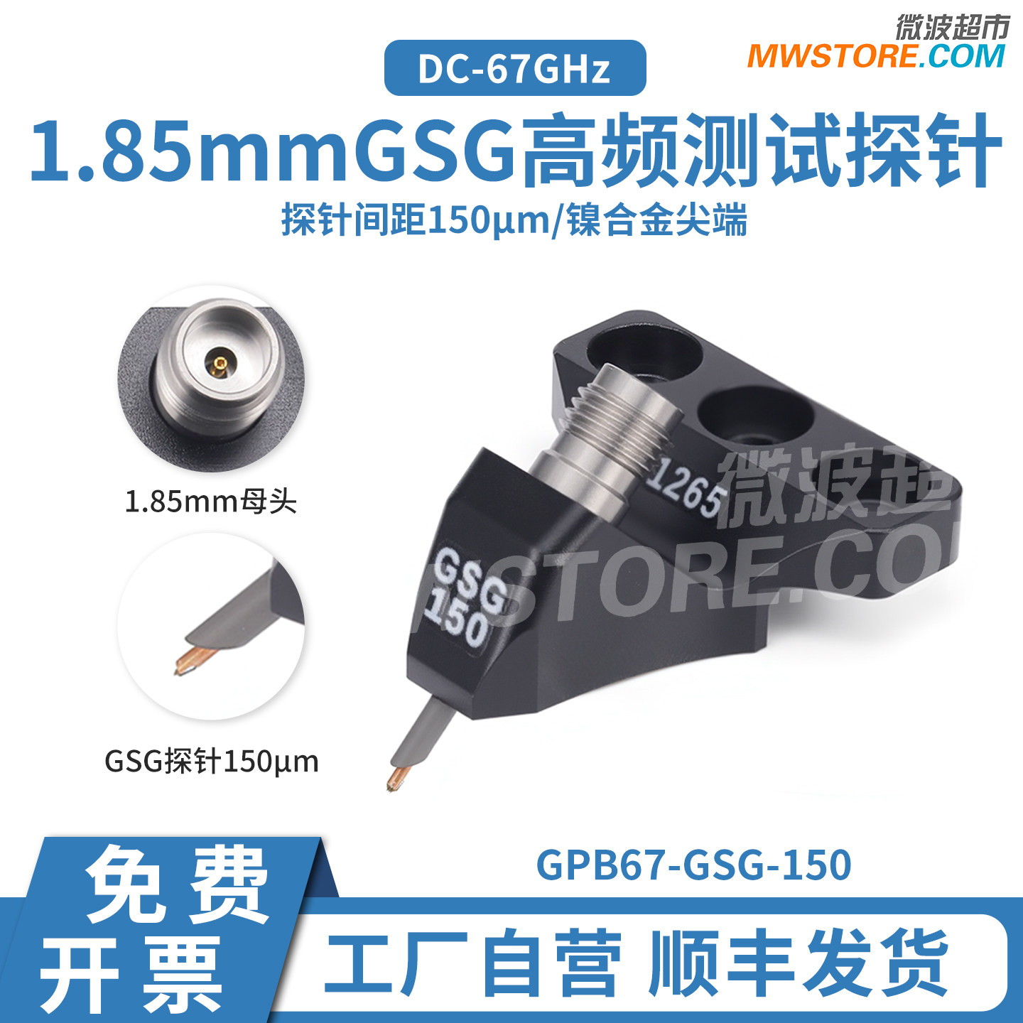 微波超市1.85mm母GSG射频高频PCB晶圆测试探针 67GHz 150μm间距