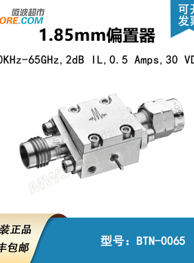 Marki BNT-0065 1.85mm偏置器  40 kHz -65GHz  500mA and 30VDC