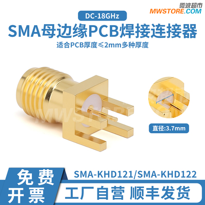 微波超市SMA母偏脚夹板侧贴连接器 配PCB板厚0.9/1.7mm DC-18GHz