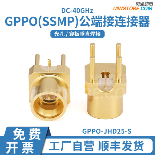 微波超市SSMP公穿板焊接连接器 SMPM 光孔 DC-40GHz GPPO-JHD25-S