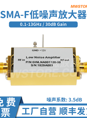 低噪声放大器0.1-13GHz，3.5dB NF ，30dB Gain  GWLNA001130-30