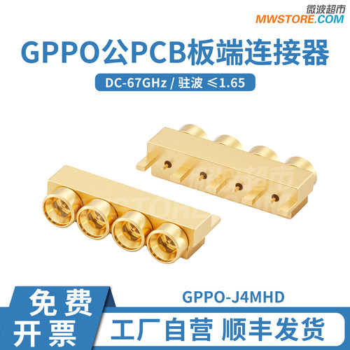 微波超市SSMP(GPPO)四通道PCB板端公头连接器DC-67GHz GPPO-J4MHD