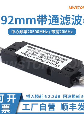 微波超市2.92mm母带通滤波器5W 20MHz-20500MHz GBPF205-20M-292F
