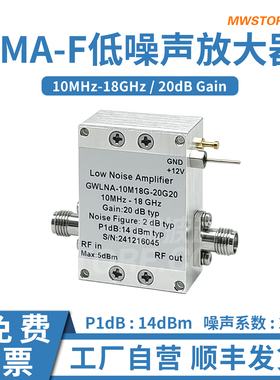微波超市10M-18G SMA低噪声放大器 增益20dB GWLNA-10M18G-20G20