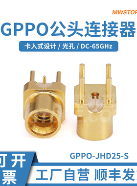 微波超市SSMP公穿板焊接连接器 SMPM 光孔 DC-65GHz GPPO-JHD25-S