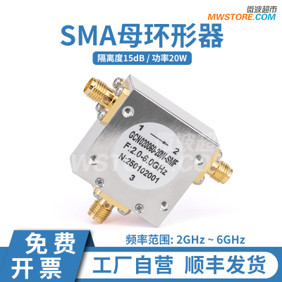 微波超市SMA母环形器,2-6GHz,20W,隔离度15dB GCN020060-20W-SMF
