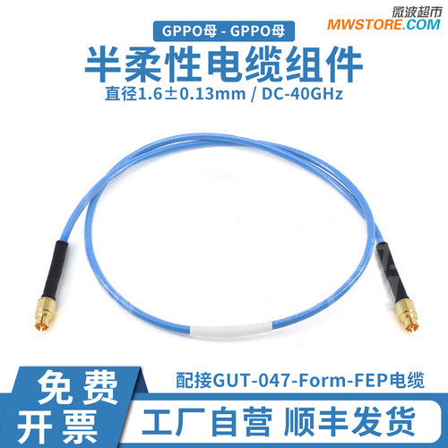 微波超市GPPO(SSMP)母半柔性电缆组件40G配接GUT-047-Form-FEP