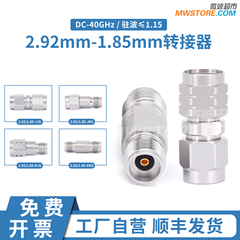 微波超市1.85mm-2.92mm转接器 DC-40G 2.92/1.85-JJS/JKS/KJS/KKS