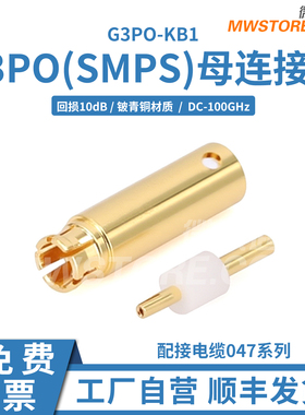 微波超市G3PO(SMPS)母连接器配接电缆047系列 DC-100GHz G3PO-KB1