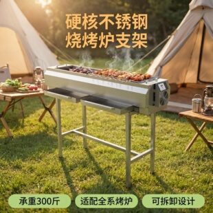 不锈钢烧烤炉支架可拆卸便携露营摆摊户外烧烤稳固耐烧支架