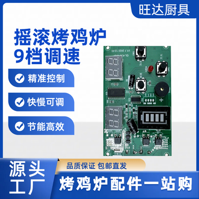 9档（九档）快慢档开关智能款