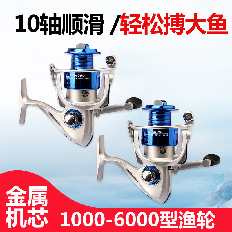 渔轮纺车轮海竿抛竿矶钓路亚金属机芯塑钢头海杆转轮远投轮鱼线轮