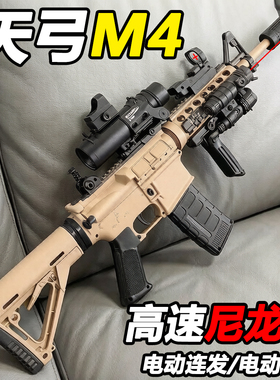 高端M4a1电动玩具枪连发儿童软蛋枪生日礼物男孩突击冲锋步抢模型