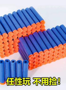 通用软弹枪子弹儿童玩具枪海绵软弹EVA泡沫弹吸盘软胶弹手枪配件