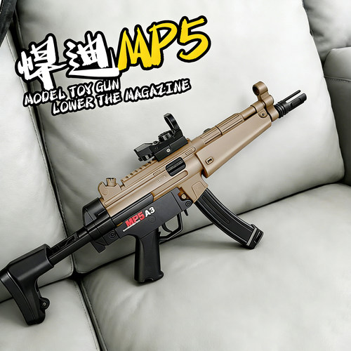 悍迪MP5A3玩具枪电动连发水子弹男孩安全模型MP5K软弹枪玩具礼物