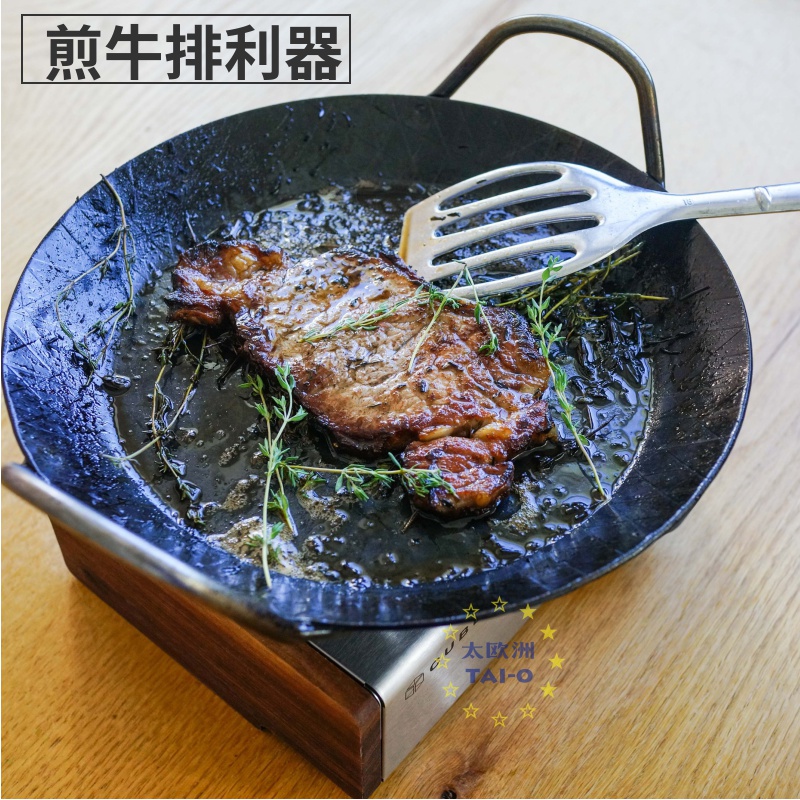 德国手工制造turk铁锅煎牛排