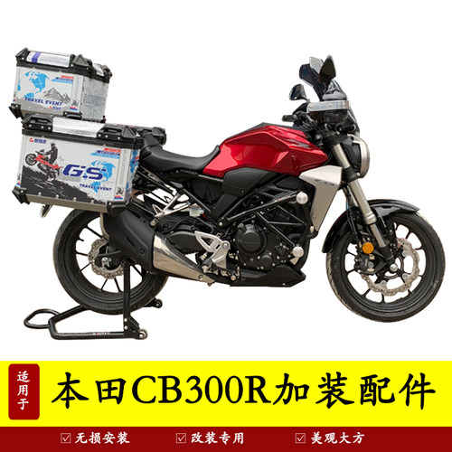 尾翼支撑摩托车后货架本田CB300R