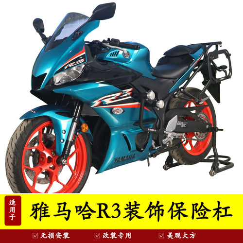 雅马哈R3保险杠防摔杠侧面保护杠