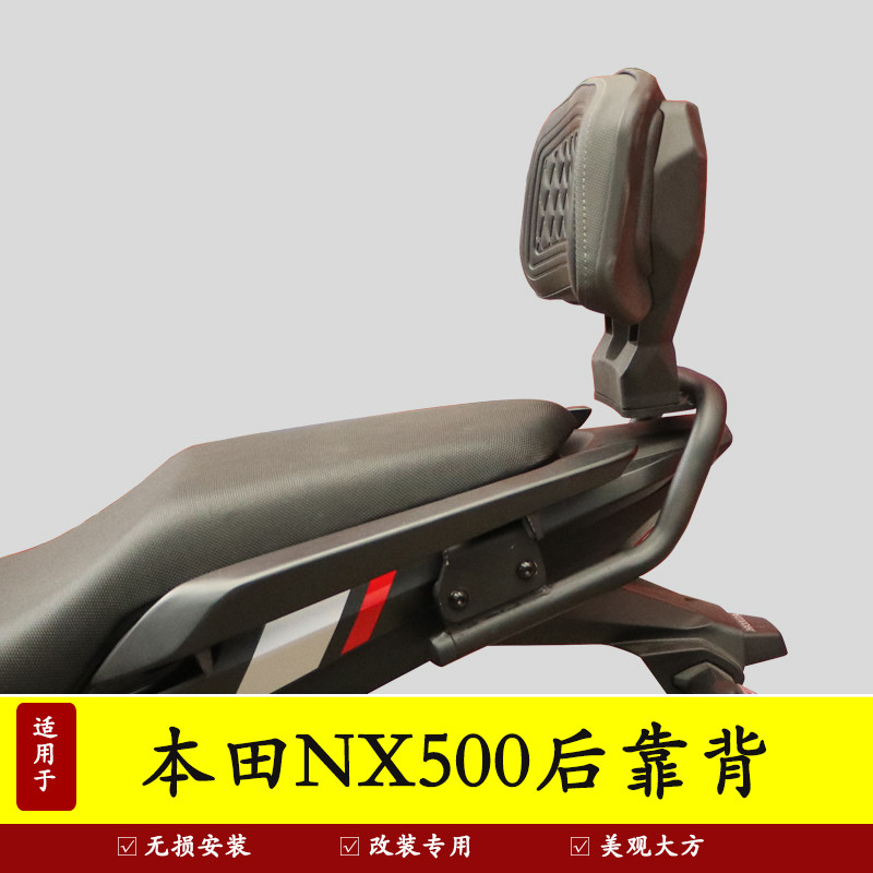 适用本田NX500后座靠背腰靠