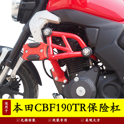 本田CBF190TR一字保险杠保护杠