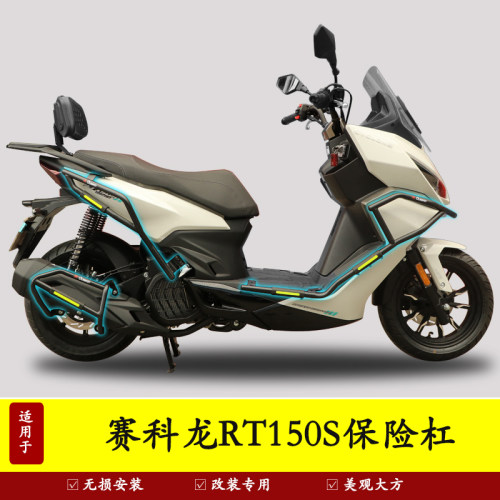 适用宗申赛科龙RT150S保险杠