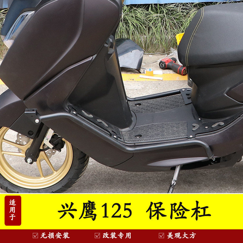 适用雅马哈兴鹰125摩托车射灯款保险杠护杠防摔撞排气杠改装配件