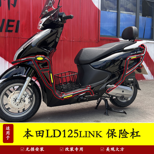 适用本田LD125摩托车LINK125改装保险杠防摔护杠排气管防摔棒护架
