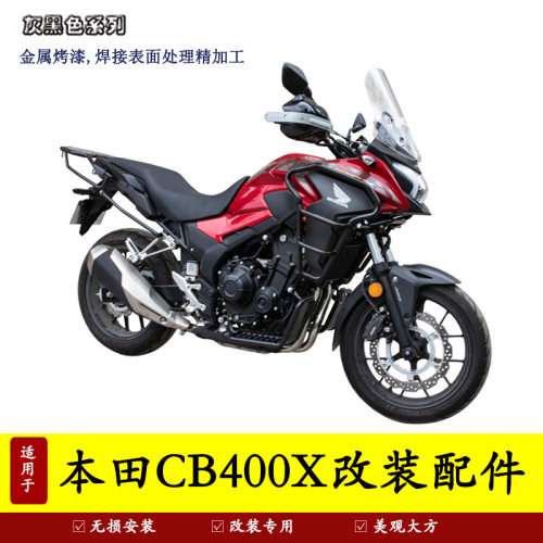 本田CB400X保险杠尾架防摔杠货架