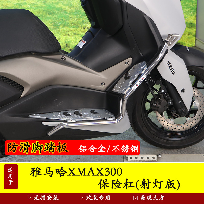 雅马哈保险杠保护杠射灯架侧杠
