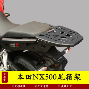 适用于五羊本田NX500后尾架货架NX400/400X尾箱架行李架改装配件