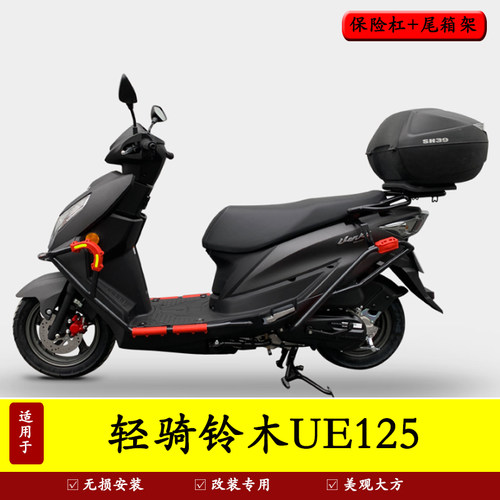适用铃木ue125t保险杠改装