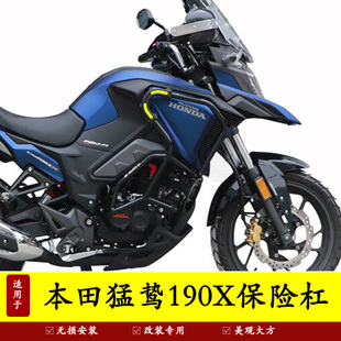 适用本田WH175-5猛鸷国四CB190X大包围防摔保险杠前护杠改装配件