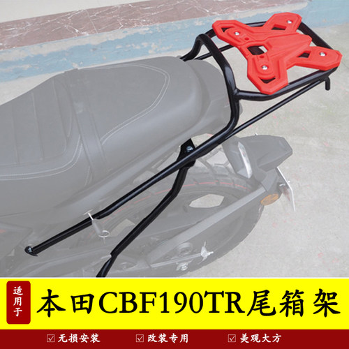 适用本田cbf190tr摩托车改装配件