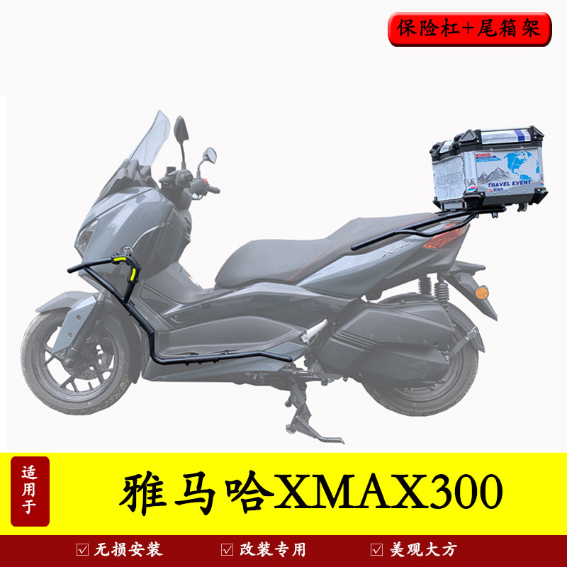 适用建设雅马哈摩托车保险杠