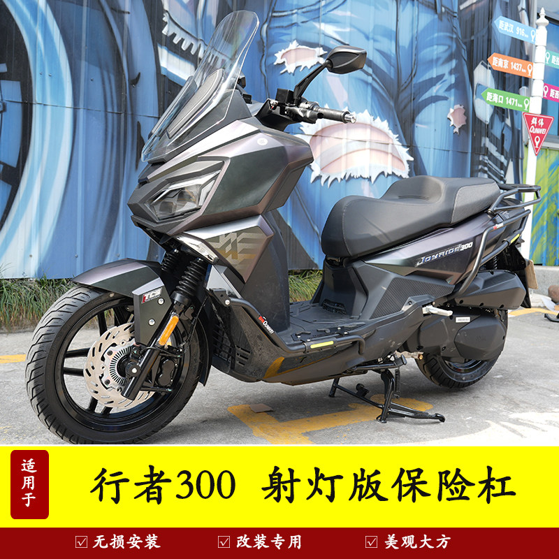 适用三阳行者300射灯支架保险杠防摔护杠排气防摔棒XS300T-2A改装